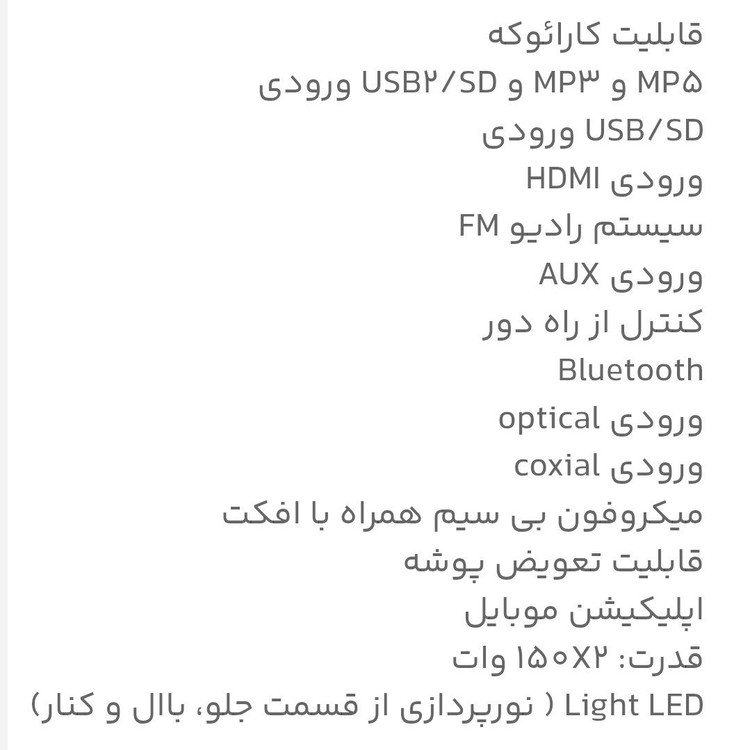 اسپیکر دوقلو سونیا مدل SU7070D12 قدرت ۳۰۰ وات